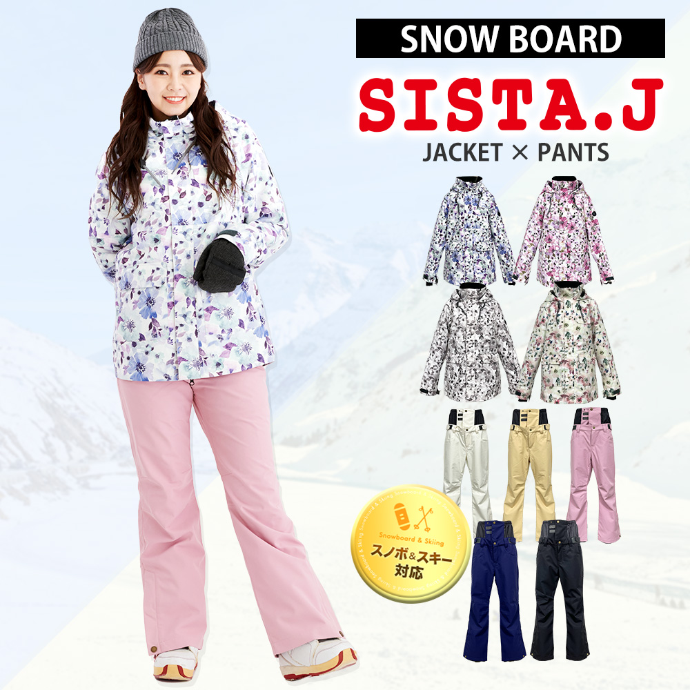 22-23 新作 SISTA.J シスタージェイ スノボウェア スキーウェア レディース 上下セット ジャケット スノーパンツ  [SISJ102SET] スノーボードウェア