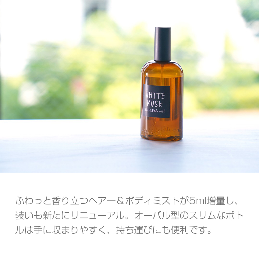 John's Blend ジョンズブレンド ヘアー&ボディミスト ホワイトムスク/ムスクジャスミン 110ml 関連画像3