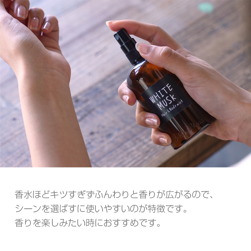 John's Blend ジョンズブレンド ヘアー&ボディミスト ホワイトムスク/ムスクジャスミン 110ml 関連画像4
