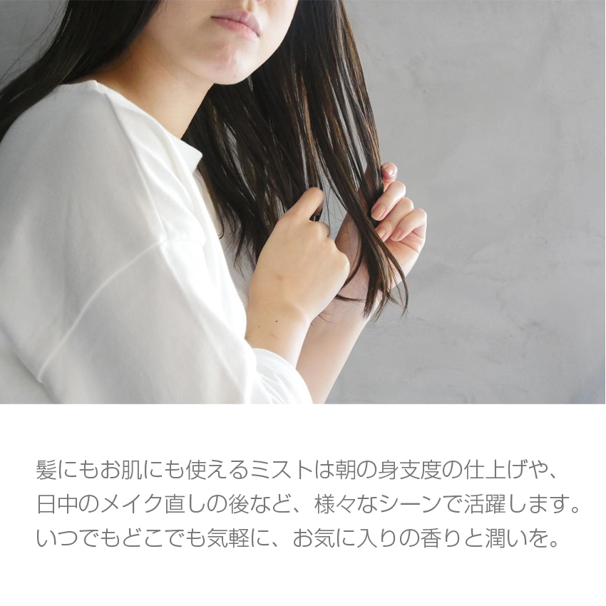 John's Blend ジョンズブレンド ヘアー&ボディミスト ホワイトムスク/ムスクジャスミン 110ml 関連画像5