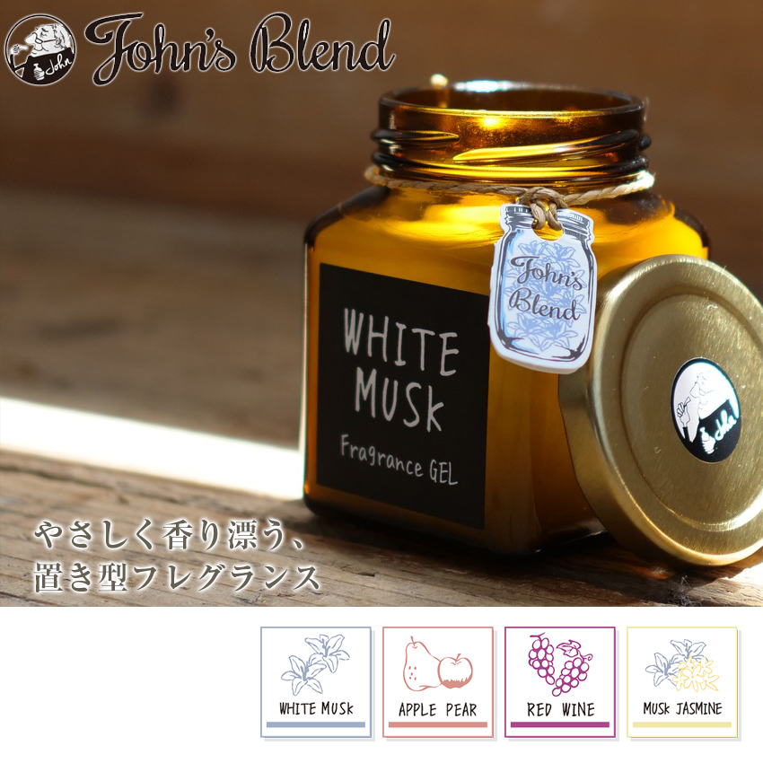 大きな割引 John's Blend ジョンズ ブレンド WHITE MUSK ホワイト