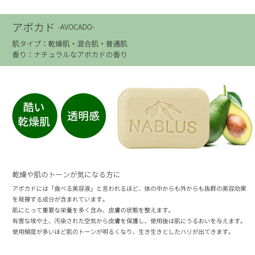 Nablus Soap ナーブルスソープ 100g ナーブルス 石鹸