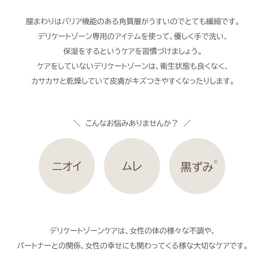 アンティーム オーガニック フェミニンウォッシュ 120ml デリケートゾーン ケア 石鹸 匂い 臭い 消臭 フェムケア デリケートゾーン専用 洗浄料 香りあり 無香性 関連画像2