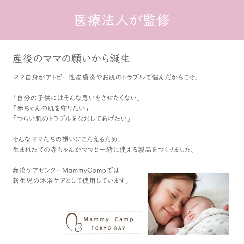 MAMA'S CARE with BABY ママズケア ウィズベビー カームクリーム 50g｜luastyle｜12