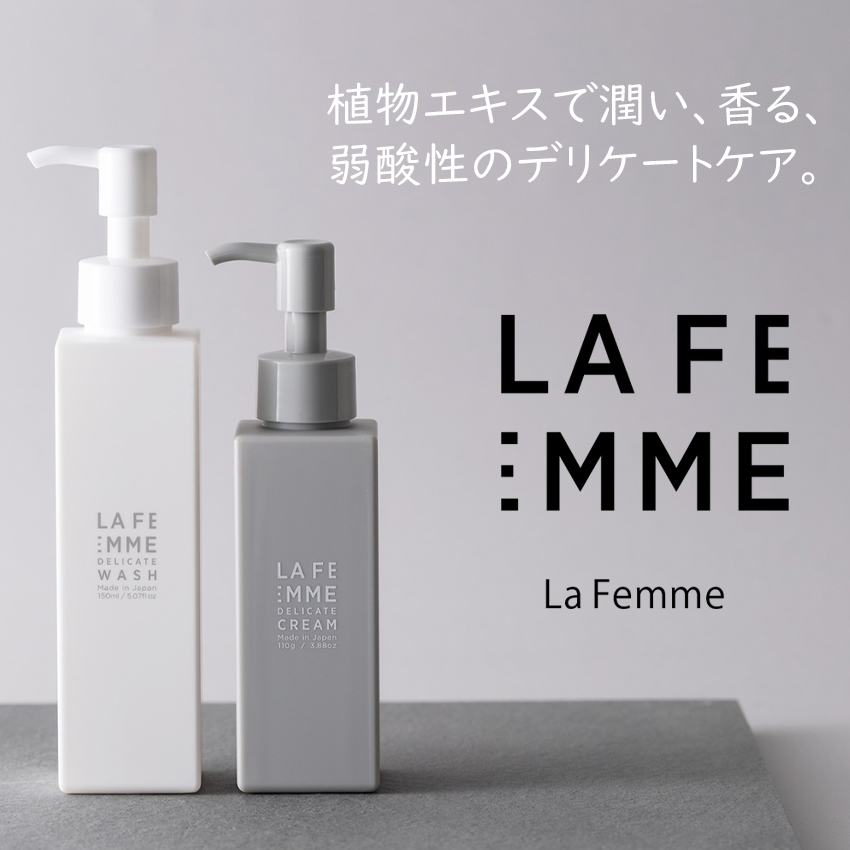 LA FEMME（ラファム） デリケートウォッシュ 150ml デリケートゾーン