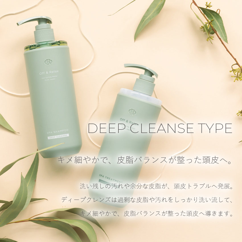 Off＆Relax Off&Relax オフアンドリラックス OR 限定セット