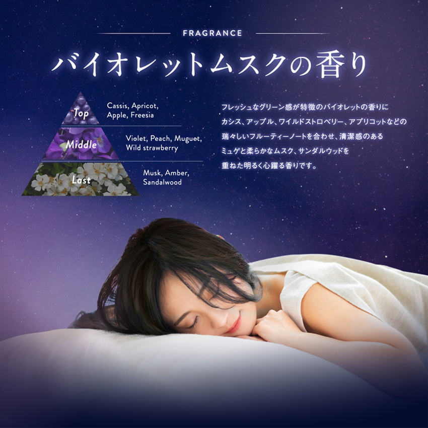 Off＆Relax（オフアンドリラックス） OR シルキーナイトリペア