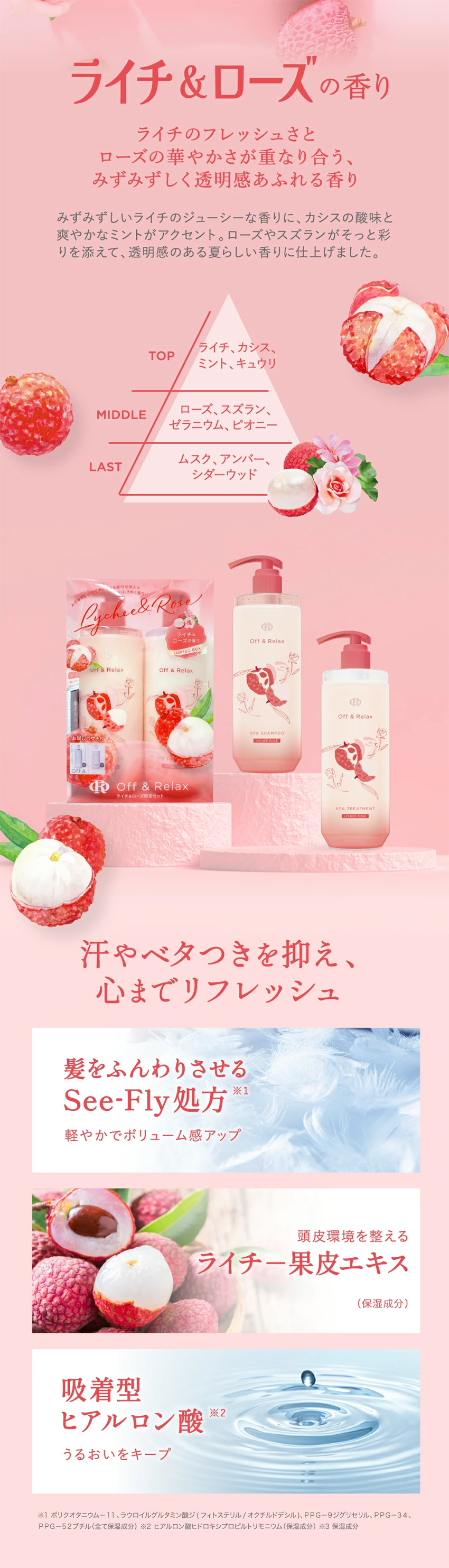 Off＆Relax（オフアンドリラックス） Off&Relax OR シャンプー ヘア