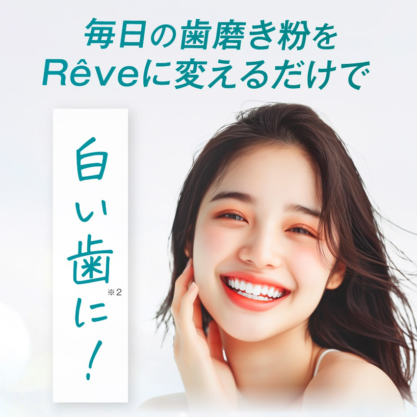 歯磨きジェル Reve レーヴ Allbe Natural Tooth Gel II 65g 歯磨き粉 ホワイトニング ギフトBOX エアレスポンプ | ブランド登録なし | 02