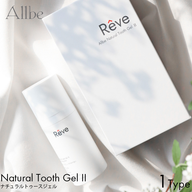 歯磨きジェル Reve レーヴ Allbe Natural Tooth Gel II 65g 歯磨き粉