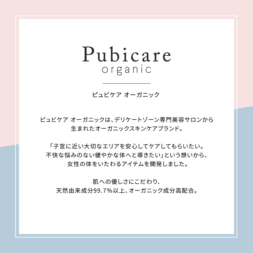 2個セット Pubicare organic ピュビケア オーガニック フェミニン メディソープ レモンマートル＆ティーツリー 220ml 膣 洗浄 専用 ソープ 石鹸 石けん | Pubicare organic | 09