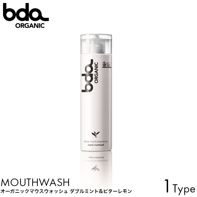 bda ORGANIC オーガニック マウスウォッシュ ダブルミント＆ビターレモン 200ml  洗口液 口臭 低刺激