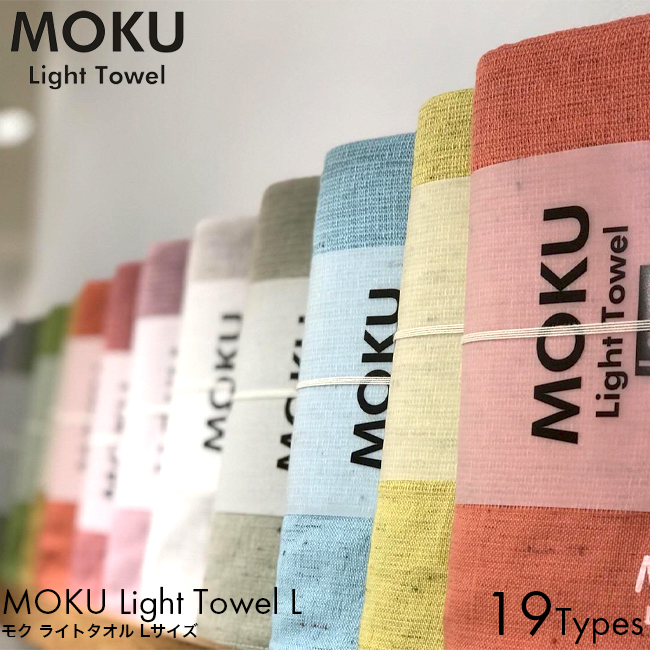 MOKU タオル　ネイビーブルーバスタオルLサイズ 60×120cm