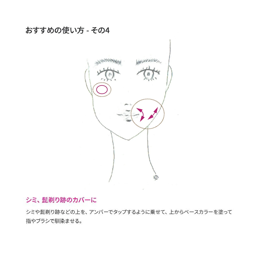 yUKI TAKESHIMA BISOU ビズゥ Enhancing Stick N エンハンシング