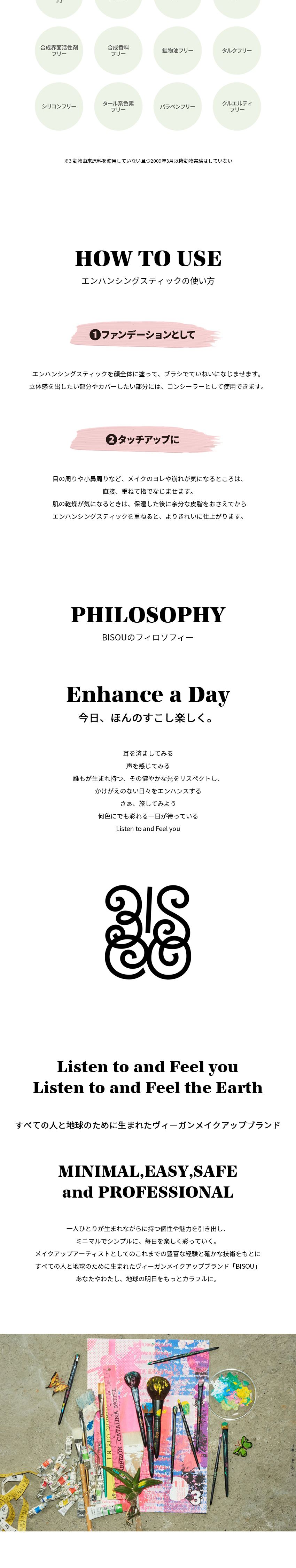 BiSOU (ビズゥ)エンハンシングスティック　3本セット yUKI TAKESHIMA BISOU ビズゥ Enhancing Stick N エンハンシング