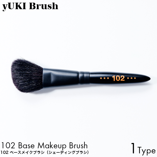 yUKI TAKESHIMA yUKI Brush ユキブラシ 102 ベースメイクブラシ シェーディングブラシ 熊野筆 プロ 使いやすい ハンドメイド｜luastyle