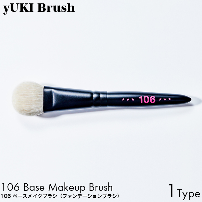 yUKI TAKESHIMA yUKI Brush ユキブラシ 106 ベースメイクブラシ ファンデーションブラシ 熊野筆 プロ 使いやすい ハンドメイド｜luastyle