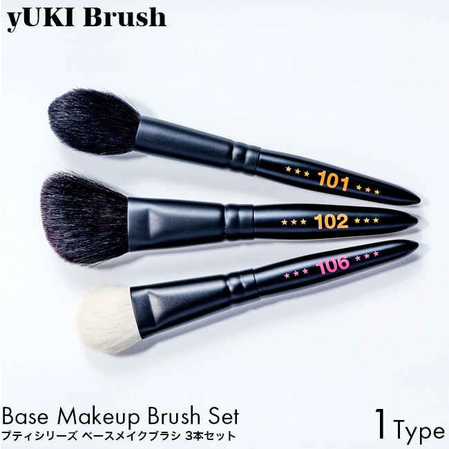 yUKI TAKESHIMA yUKI Brush ユキブラシ 101 102 106 ベースメイクブラシ 3本セット 熊野筆 プロ 使いやすい ハンドメイド