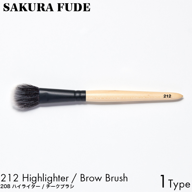 yUKI TAKESHIMA SAKURA FUDE サクラフデ 212 ハイライター ＆ クリームチークブラシ 熊野筆 化粧 筆｜luastyle