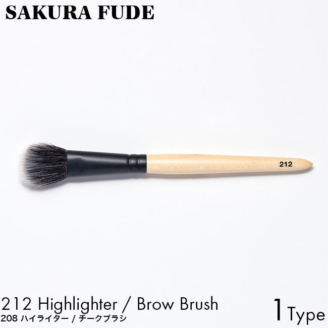 yUKI TAKESHIMA SAKURA FUDE サクラフデ 212 ハイライター ＆ クリーム