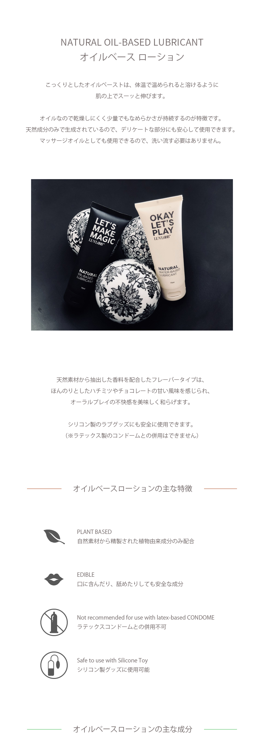 初回限定】 ミライカラーズ ラブルーブ 75ml オイルベース チョコレート 3本