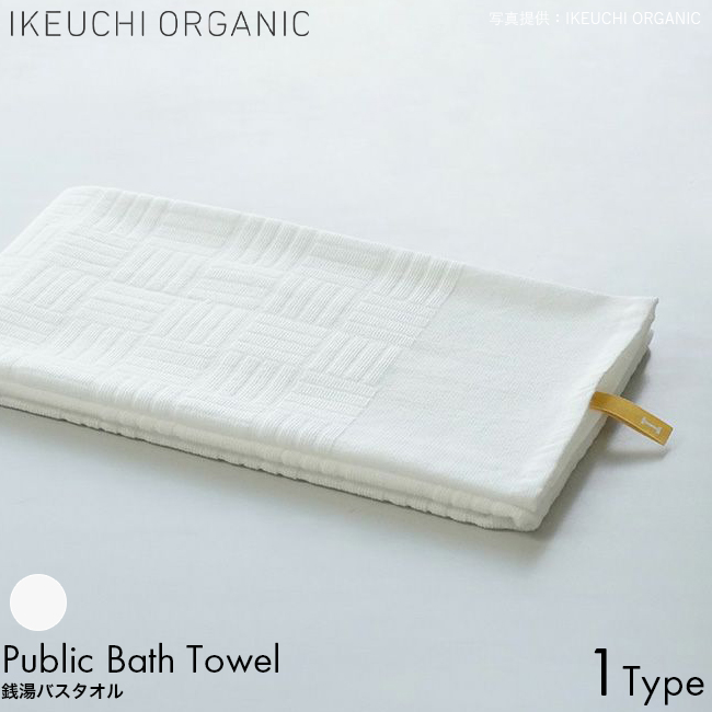 IKEUCHI ORGANIC イケウチオーガニック 銭湯バスタオル 55×96cm 今治タオル 日本製 オーガニックコットン ギフト 銭湯｜luastyle