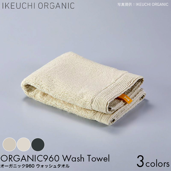 IKEUCHI ORGANIC イケウチオーガニック タオル オーガニック960