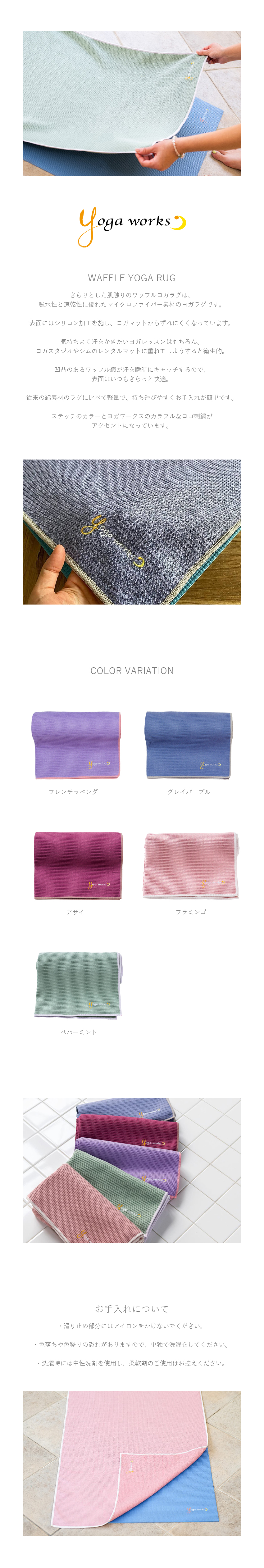 ヨガワークス Yogaworks ワッフルヨガラグ 173cm × 61cm