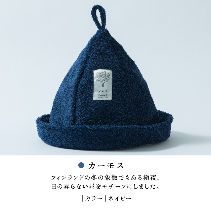 Vihta Towel ヴィヒタタオル サウナハット オレンジ/ベージュ