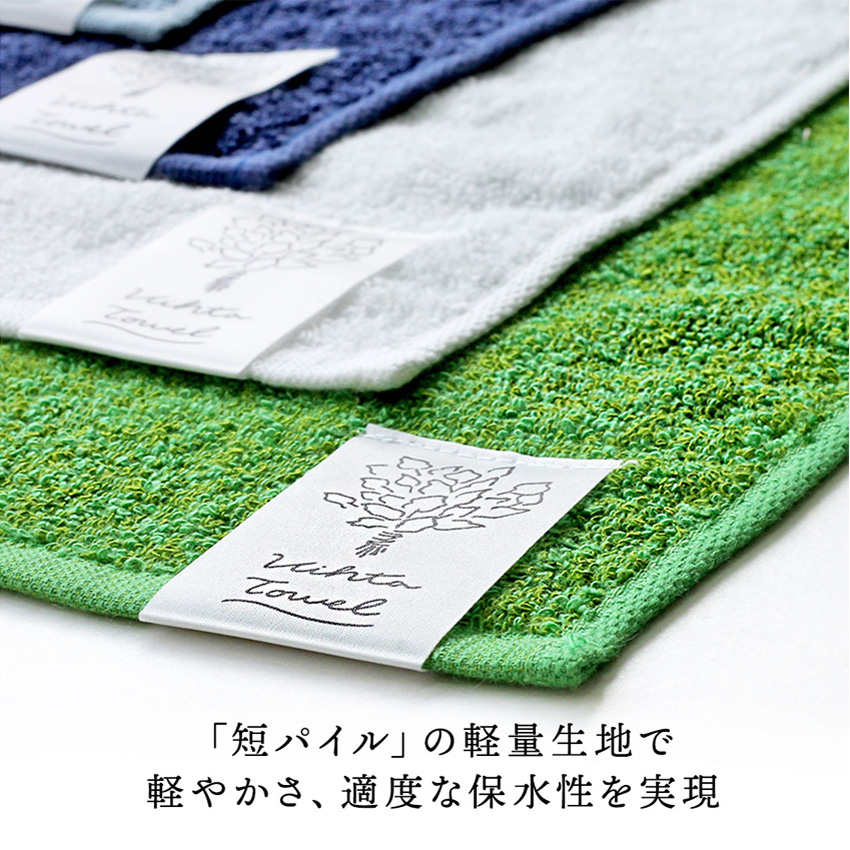 Vihta Towel ヴィヒタタオル エアー 34×105cm ネイビー/ホワイト