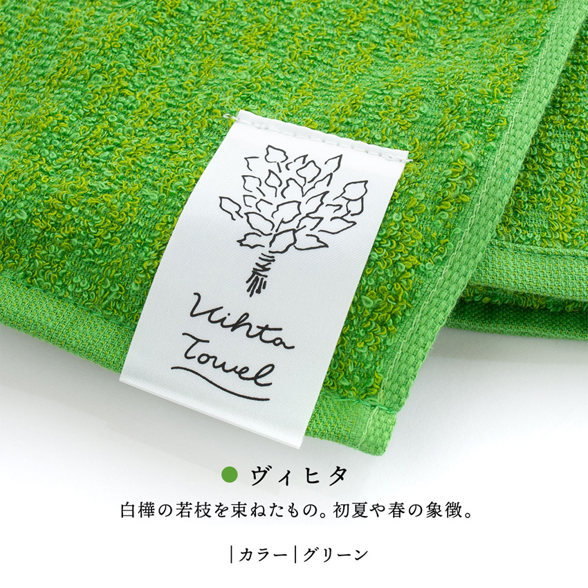Vihta Towel ヴィヒタタオル エアー 34×105cm ネイビー/ホワイト