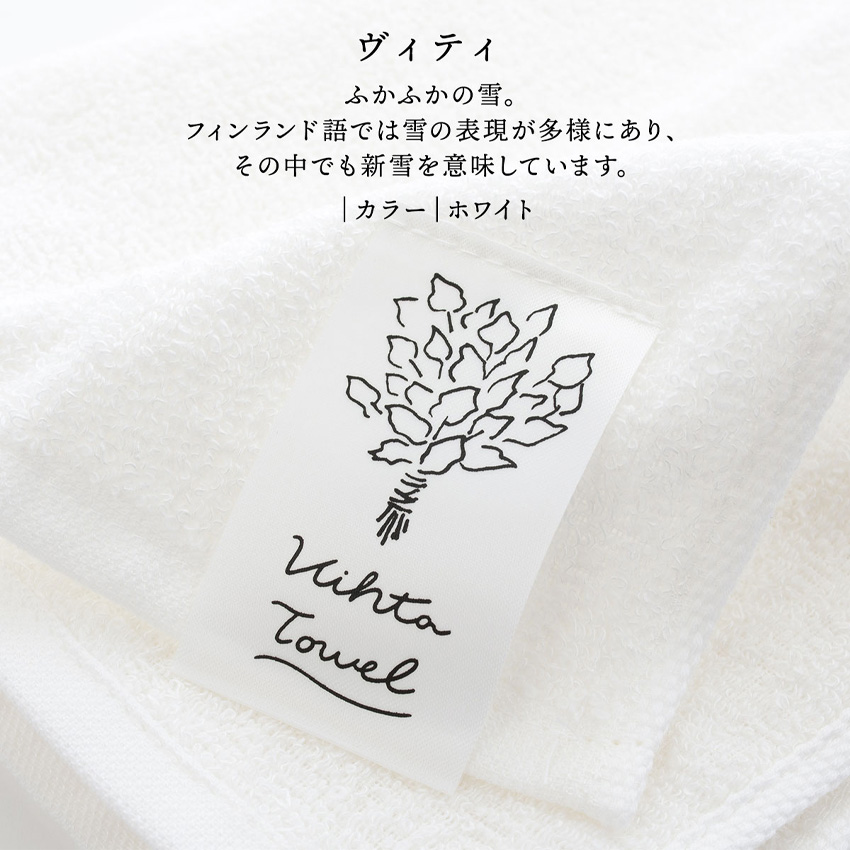Vihta Towel ヴィヒタタオル エアー 34×105cm ネイビー/ホワイト