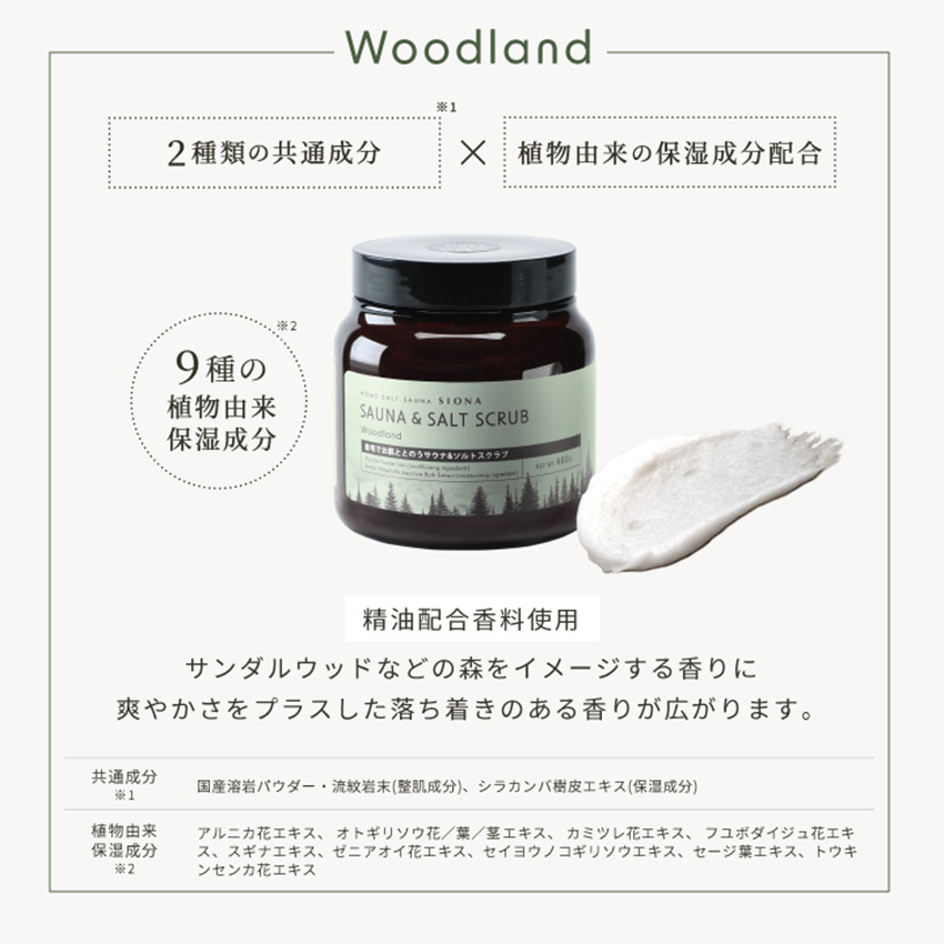 sionaシオナ サウナ＆ソルトオイル 480ml4本セット＠3300円/本 楽天市場】バスオイル サウナ＆ソルトオイル 導入液成分配合 480mL