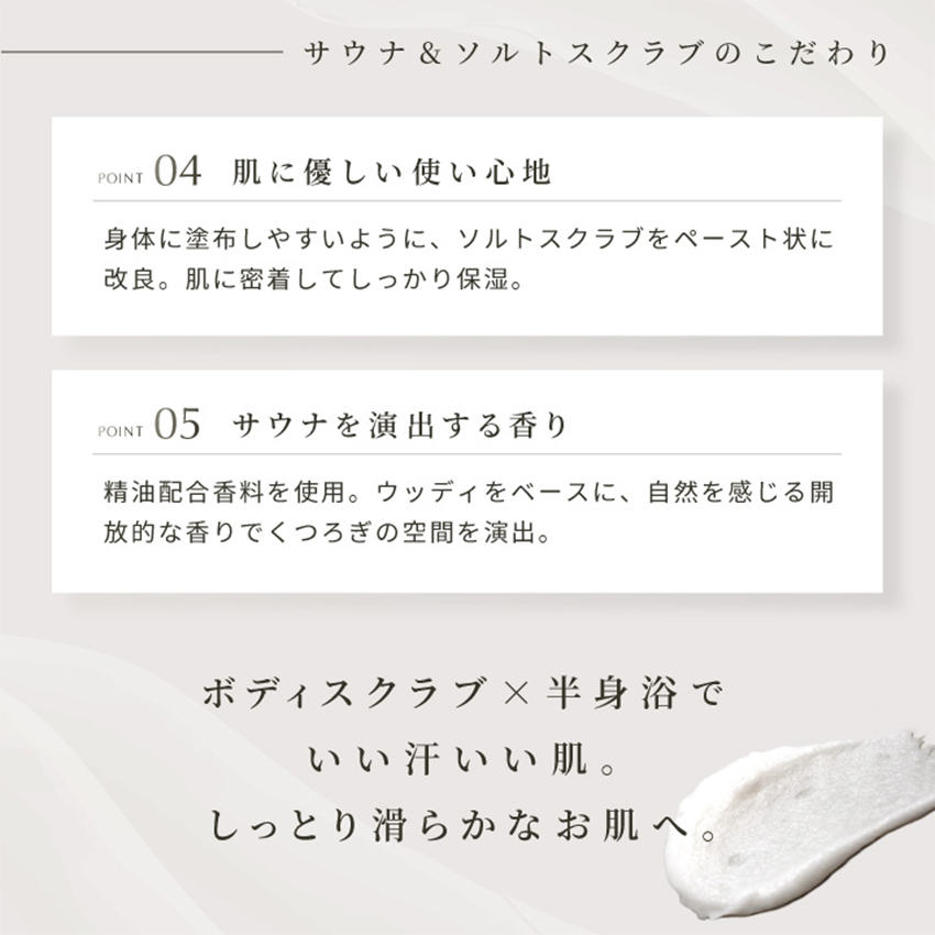 SIONA シオナ サウナ＆ソルトスクラブ Woodland Woody Citrus