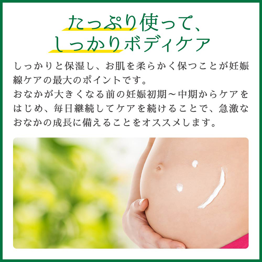 MilpocheOrganics ミルポッシェオーガニクス ボディケアクリーム 160ml 