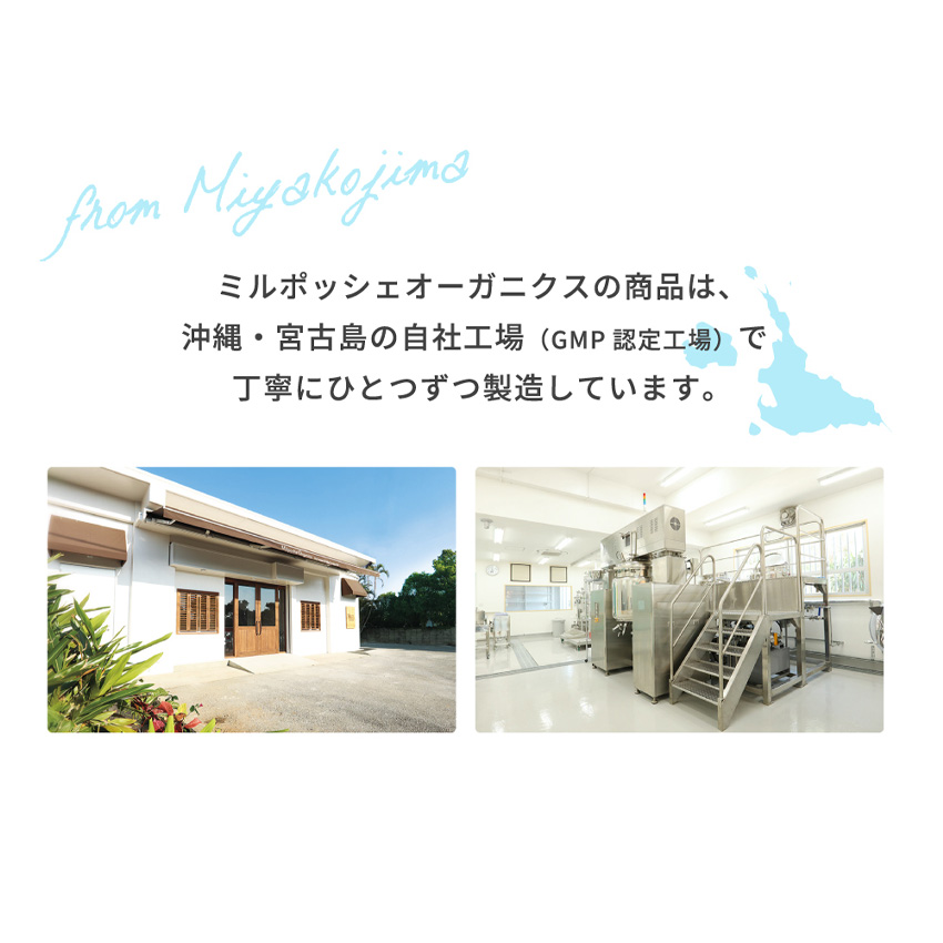 MilpocheOrganics ミルポッシェオーガニクス ベビーミストローション