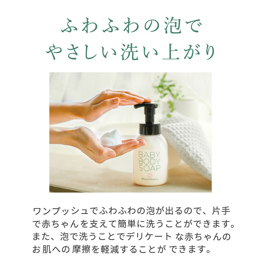 MilpocheOrganics ミルポッシェオーガニクス ベビーボディソープ 350ml 日本製 無添加 ベビー スキンケア | ブランド登録なし | 05