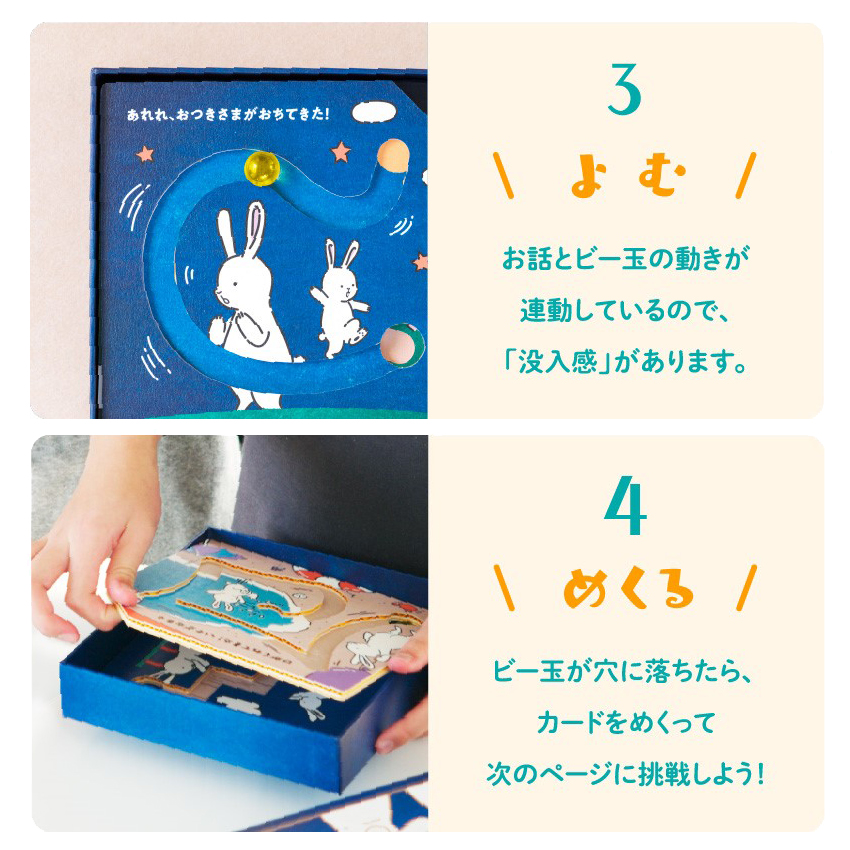 HAKOROPON! ハコロポン おつきさまがどこかにいっちゃった/カタカナ