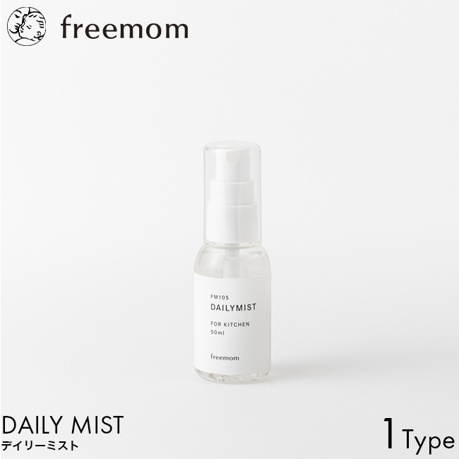 freemom �t���[�}�� �f�C���[�~�X�g 50ml �X�v���[ �~�j �{�g�� �{�� ���� �E�� �q���΍� �E�C���X�΍� �����^�� �Ԃ���� �q�� ���S ���S