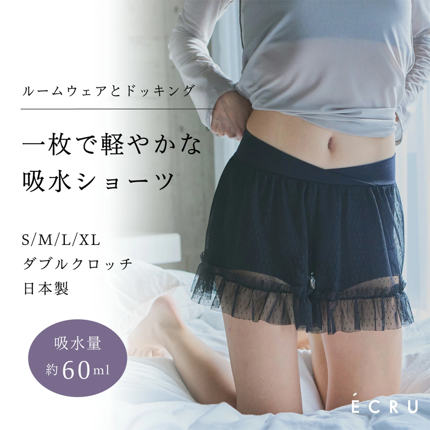 ECRU エクル LUFFY DOT SANITARY SHORTS Sサイズ/Mサイズ/Lサイズ 吸水