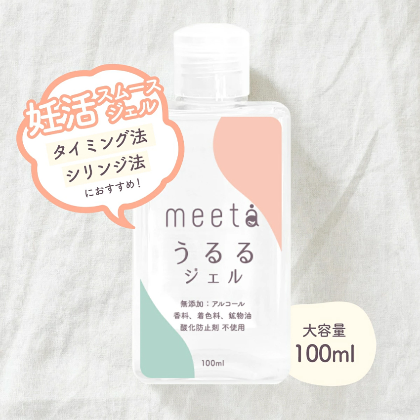 meeta ミータ うるるジェル 100mL 日本製 家庭用 妊活 水溶性 潤滑