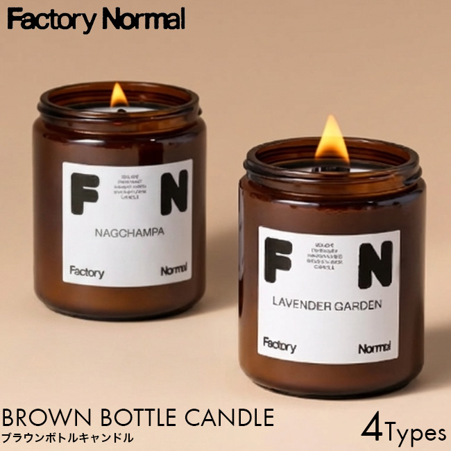 国内正規品】Factory Normal ファクトリーノーマル ブラウンボトル