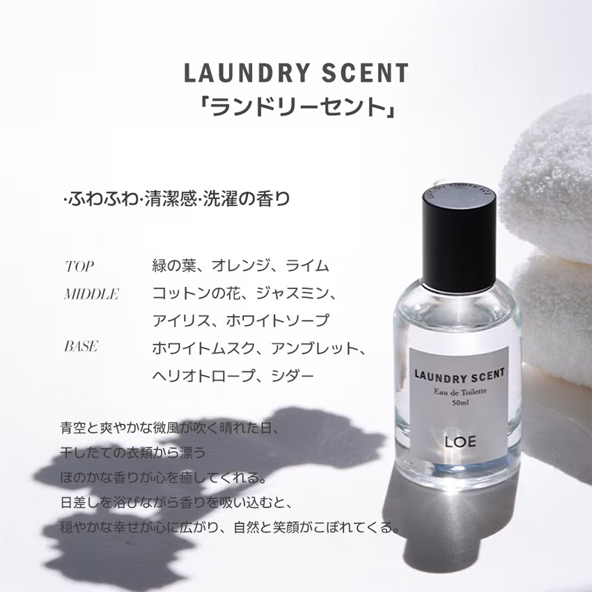 国内正規品】LOE ロエ オードトワレ Eau de Toilette 50ml 香水 韓国