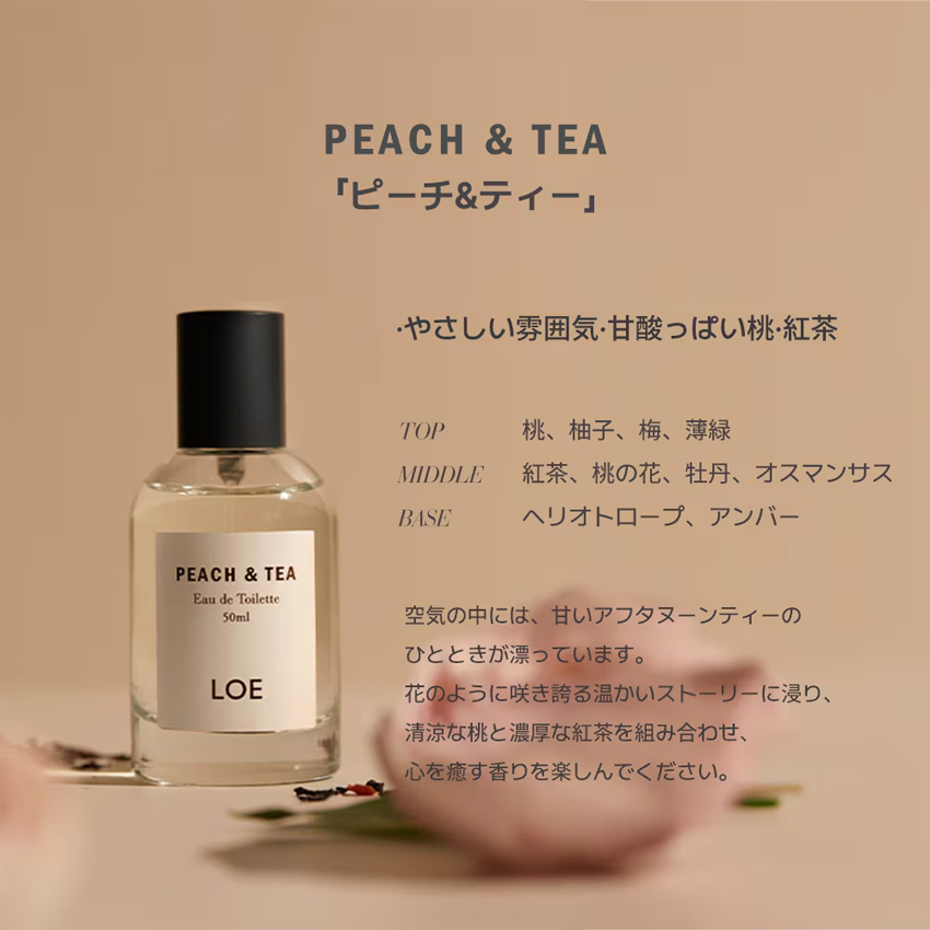 国内正規品】LOE ロエ オードトワレ Eau de Toilette 50ml 香水 韓国