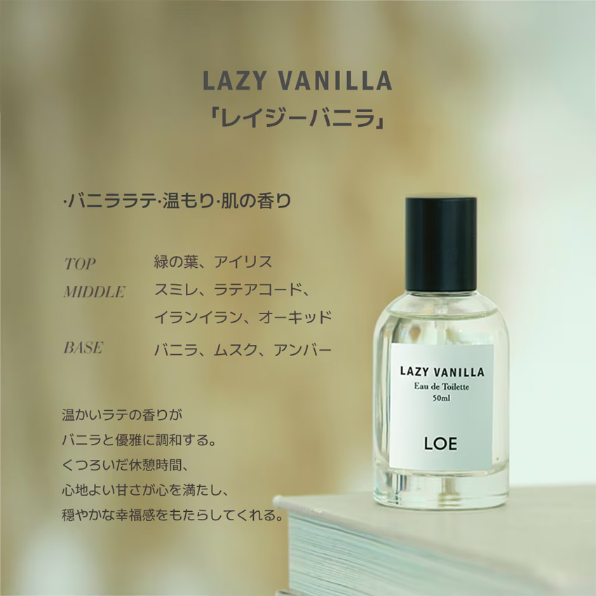国内正規品】LOE ロエ オードトワレ Eau de Toilette 50ml 香水 韓国