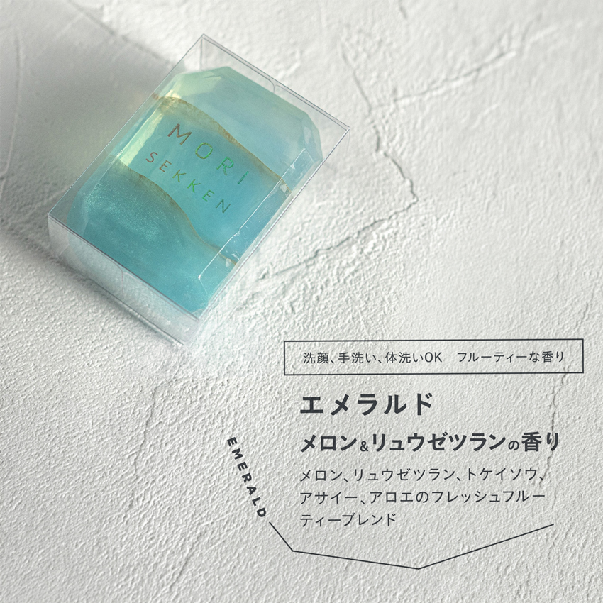 森石鹸 MORI SEKKEN 宝石石鹸 日本製 約55g 洗顔 ボディ 全身 固形石鹸