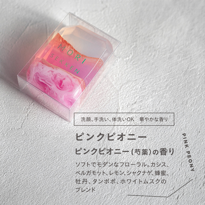 森石鹸 MORI SEKKEN 宝石石鹸 日本製 約55g 洗顔 ボディ 全身 固形石鹸