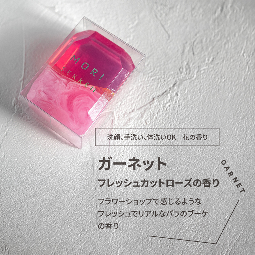 森石鹸 MORI SEKKEN 宝石石鹸 日本製 約55g 洗顔 ボディ 全身 固形石鹸