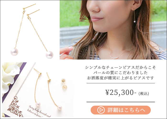 Lubemill ルべミール　K18 パール　ピアス 112935.jpg