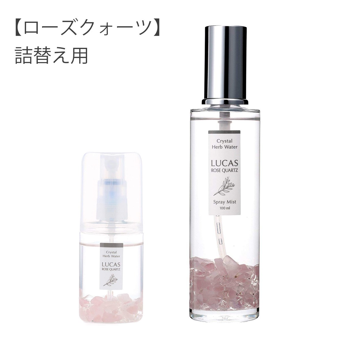 超定番 ホワイトセージ 浄化スプレー ルカス用 詰替リフィル 6種類 250ｍｌ LUCAS